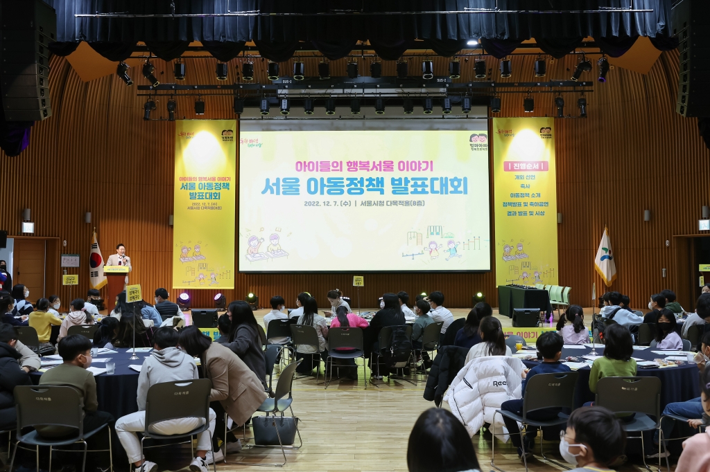 2022년 꿈나무정책참여단