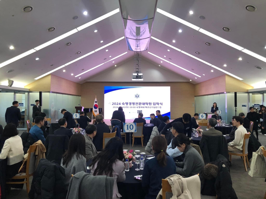2024 숙명경영전문대학원 입학식