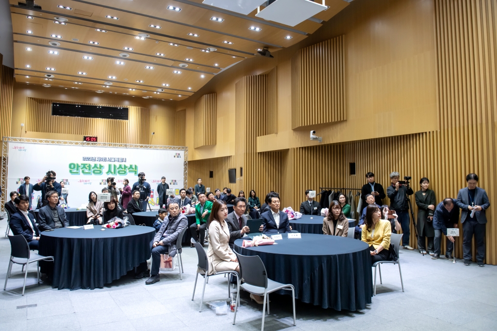2023년 제9회 서울특별시 안전상 시상식