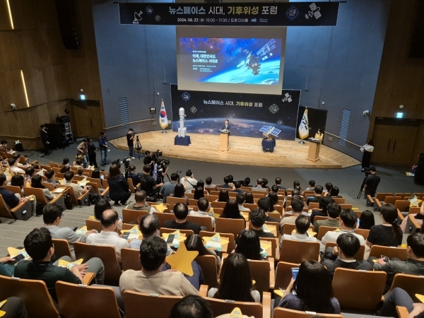 경기도청 뉴페이스 시대, 기후위성 포럼