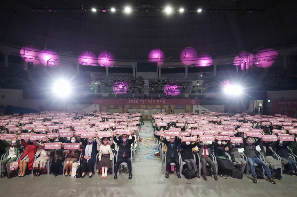 2022년 보육인 한마당