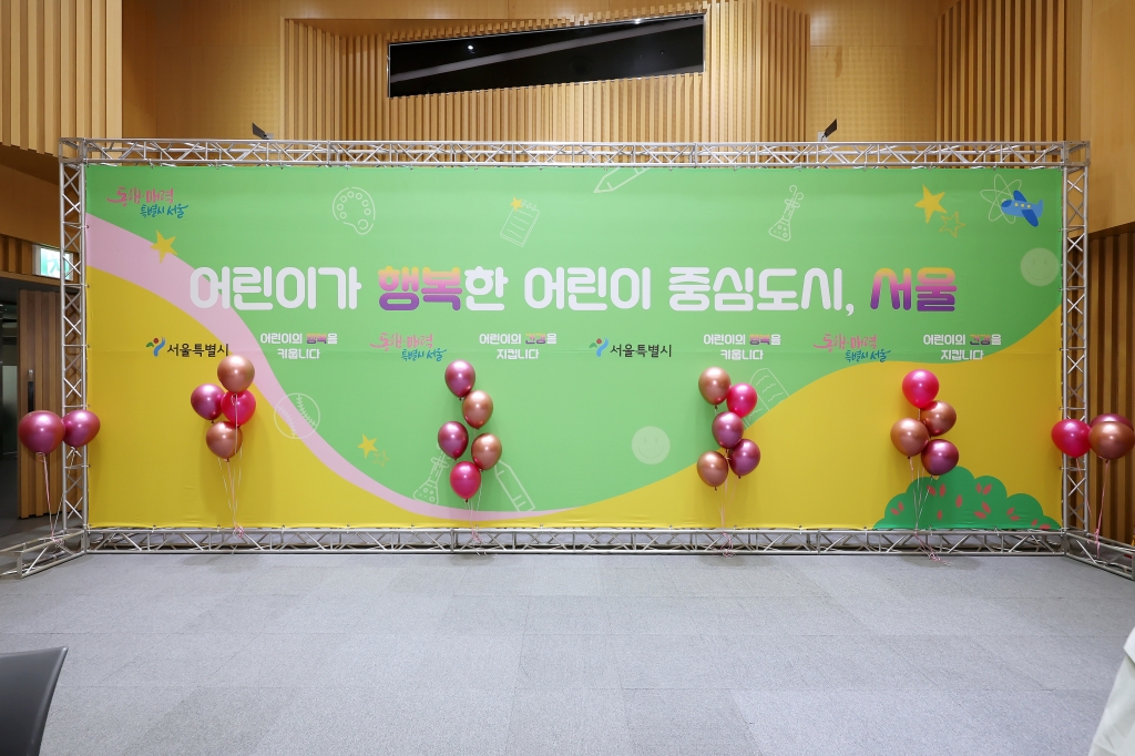 서울 어린이행복 프로젝트 발표회