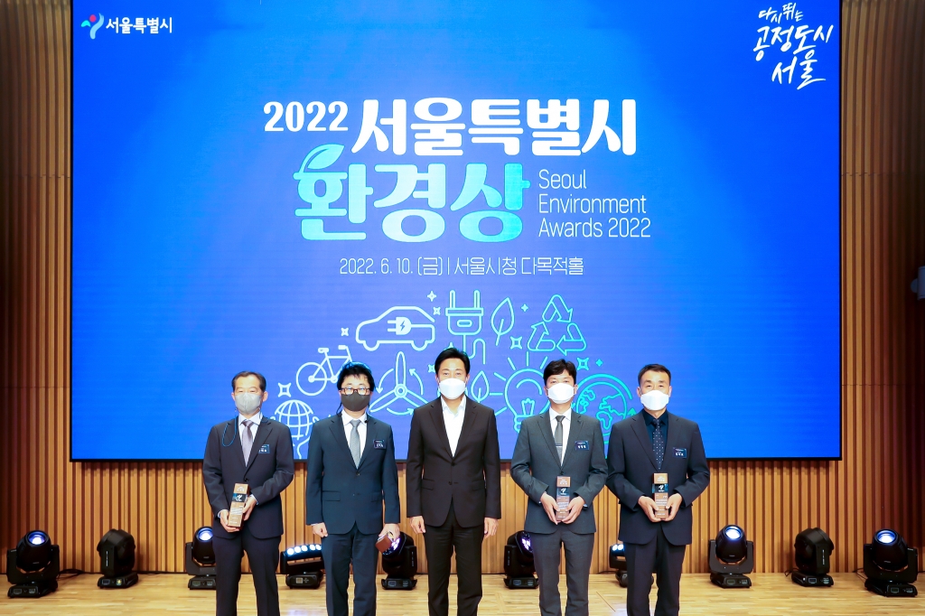 2022 서울특별시 환경상